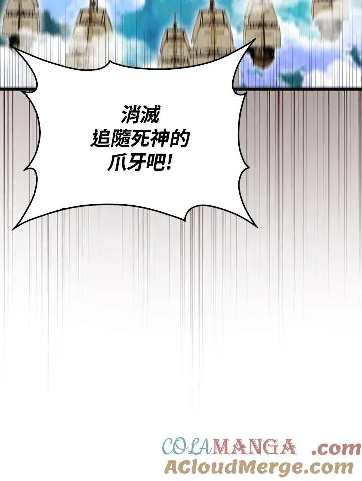 漫画《躺赢玩家》第109话第53张图