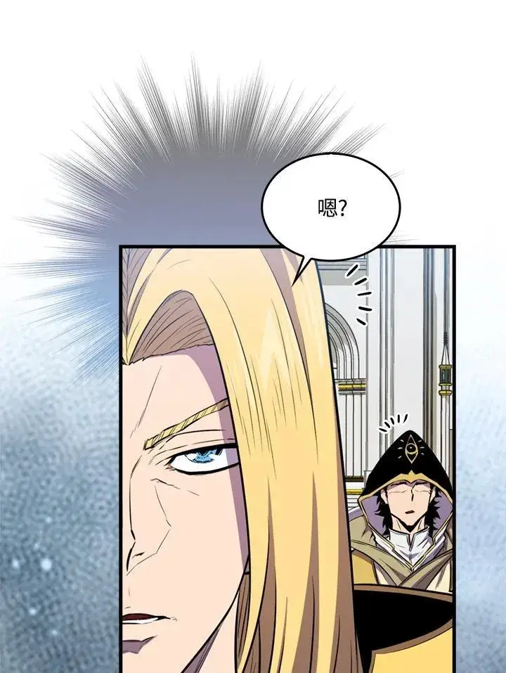 漫画《躺赢玩家》第109话第54张图
