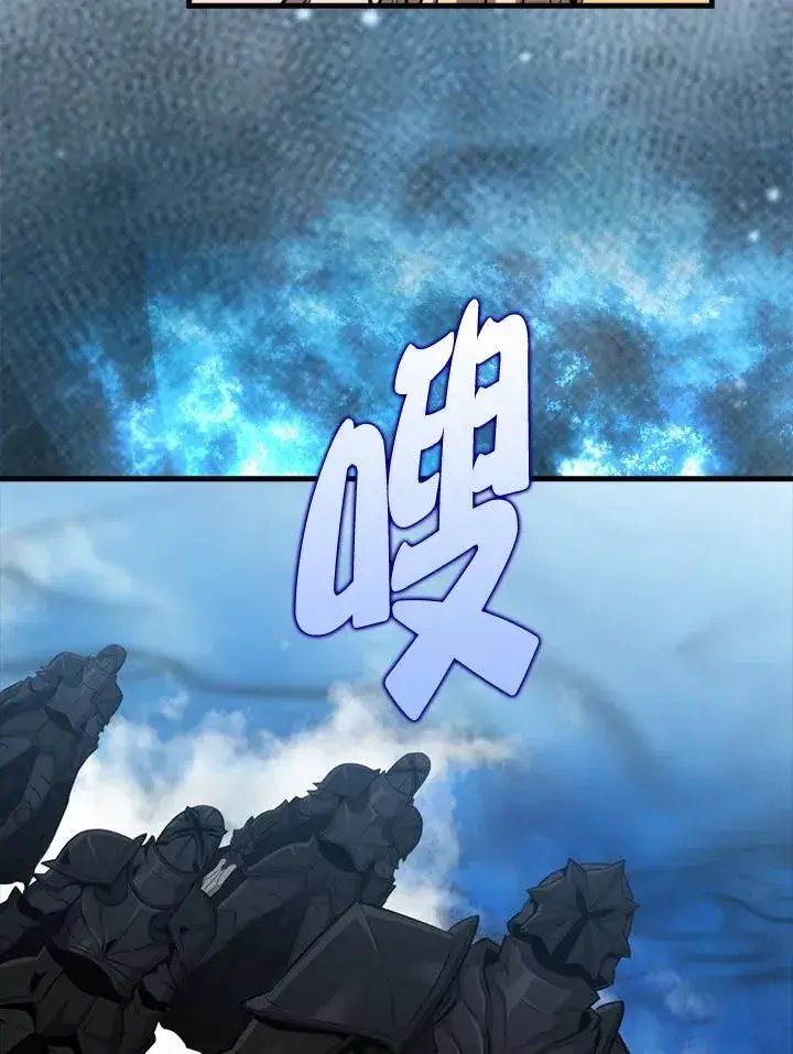 漫画《躺赢玩家》第109话第55张图