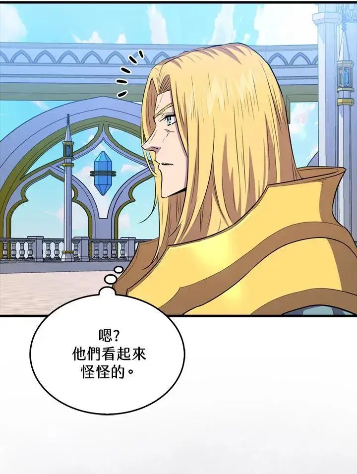 漫画《躺赢玩家》第109话第59张图
