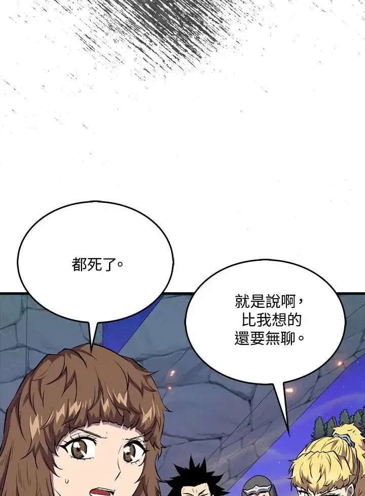 漫画《躺赢玩家》第109话第6张图
