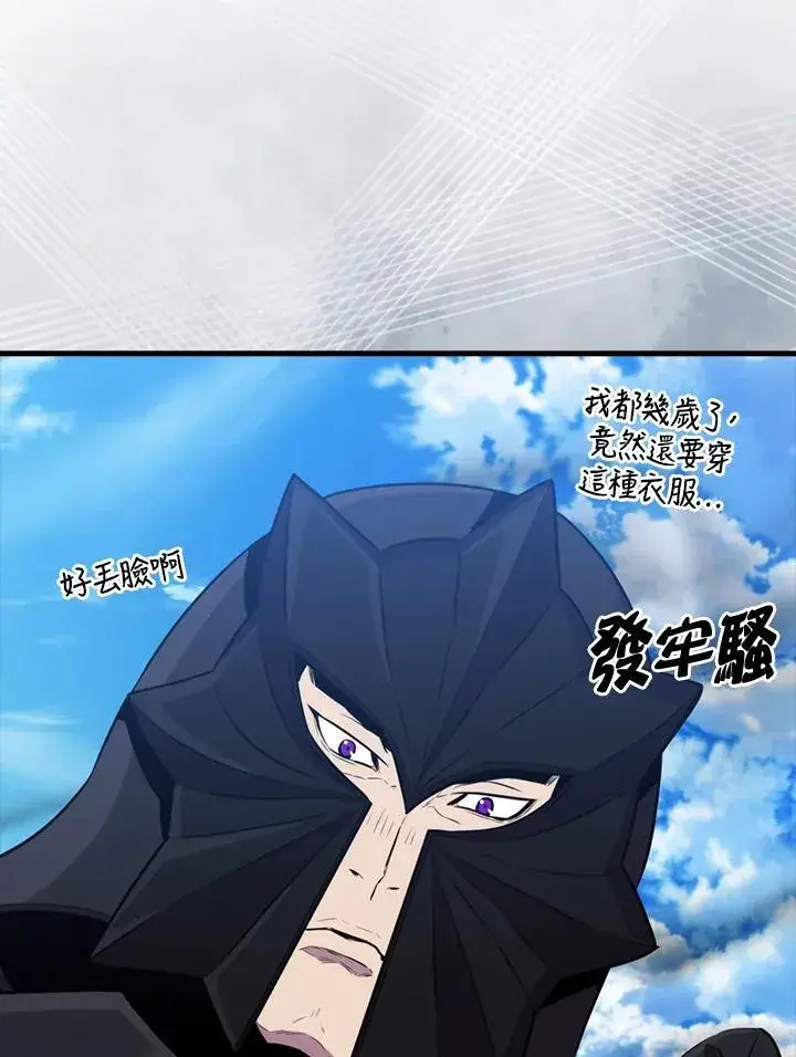 漫画《躺赢玩家》第109话第60张图