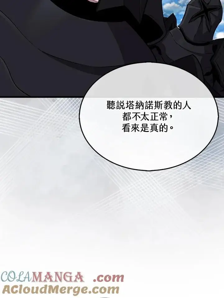 漫画《躺赢玩家》第109话第61张图