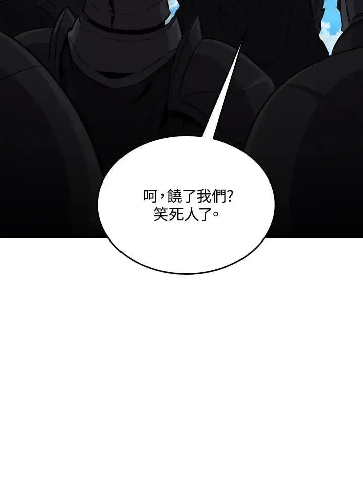 漫画《躺赢玩家》第109话第63张图