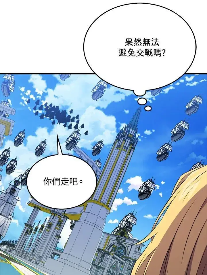 漫画《躺赢玩家》第109话第64张图
