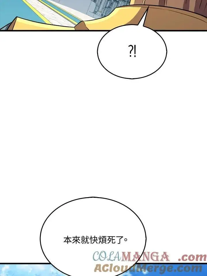 漫画《躺赢玩家》第109话第65张图