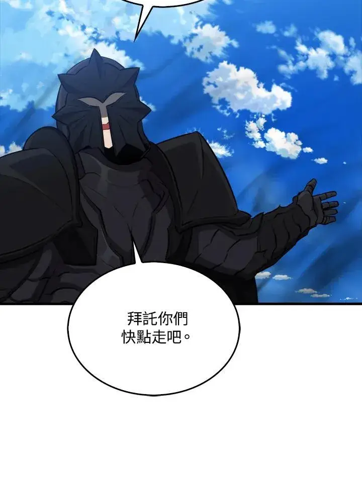 漫画《躺赢玩家》第109话第66张图