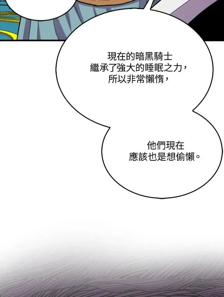 漫画《躺赢玩家》第109话第68张图