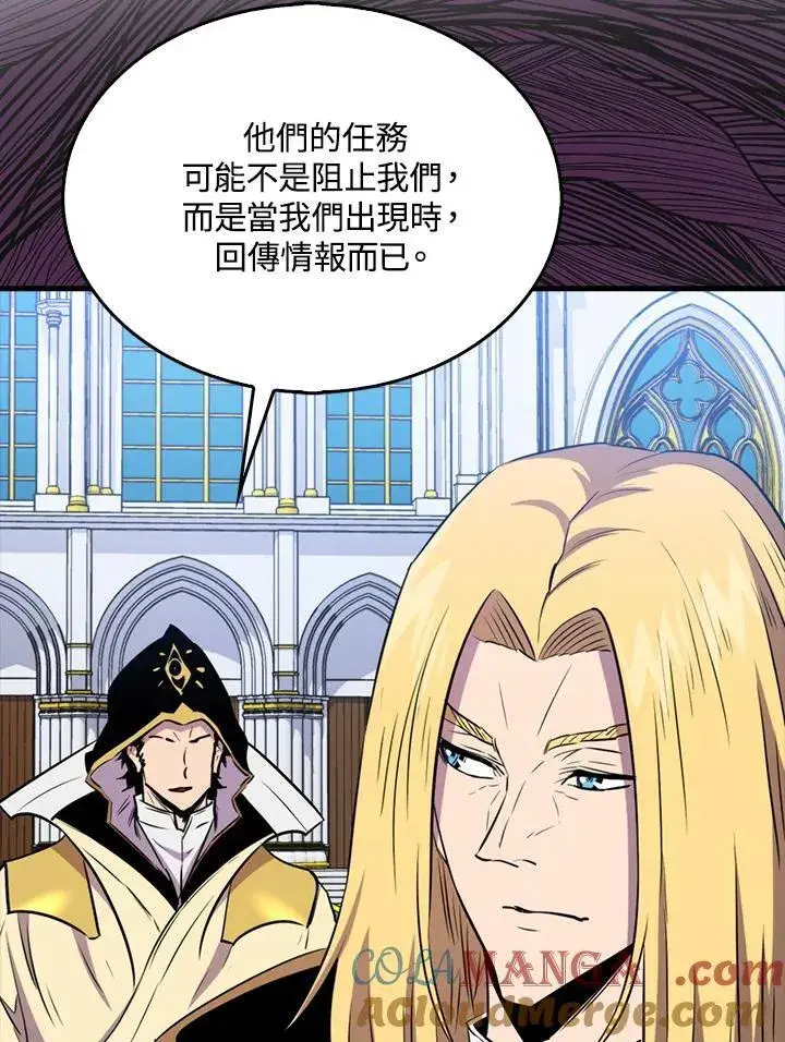 漫画《躺赢玩家》第109话第69张图
