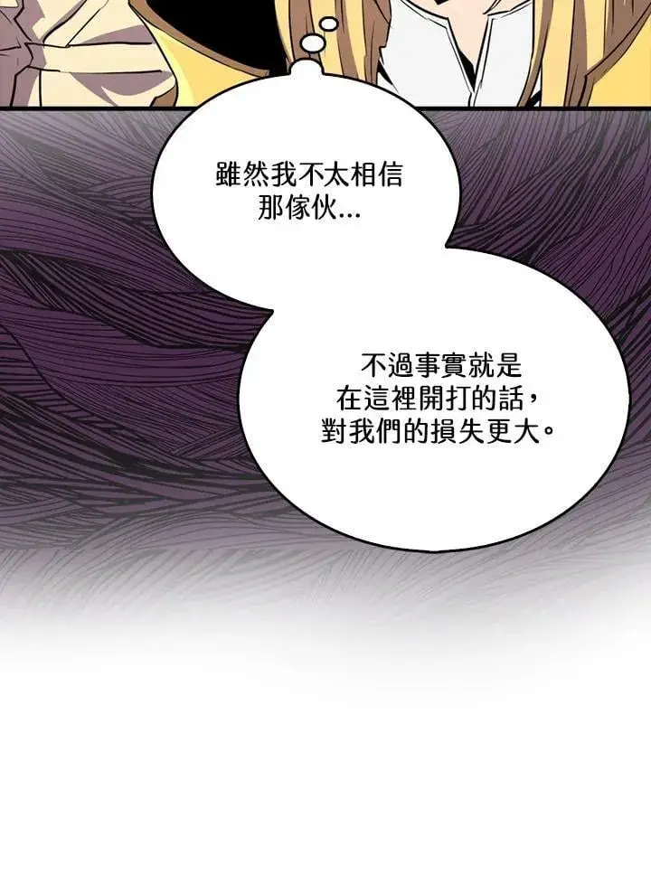 漫画《躺赢玩家》第109话第70张图
