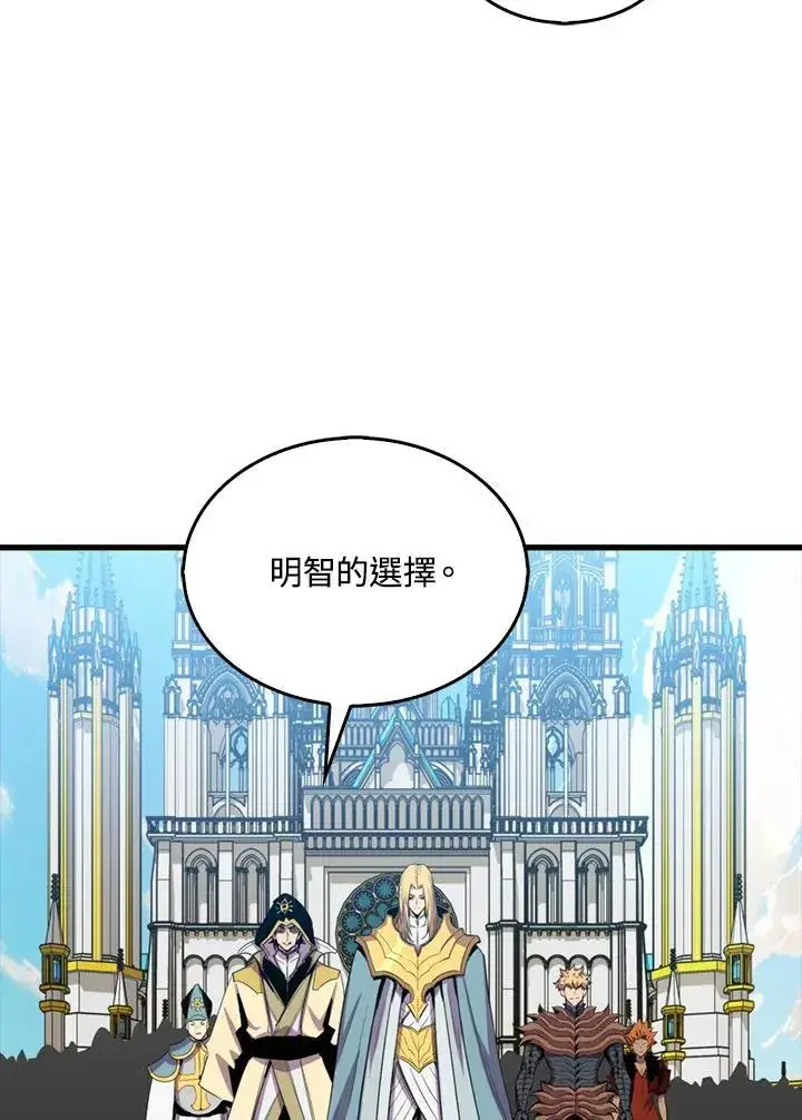 漫画《躺赢玩家》第109话第74张图