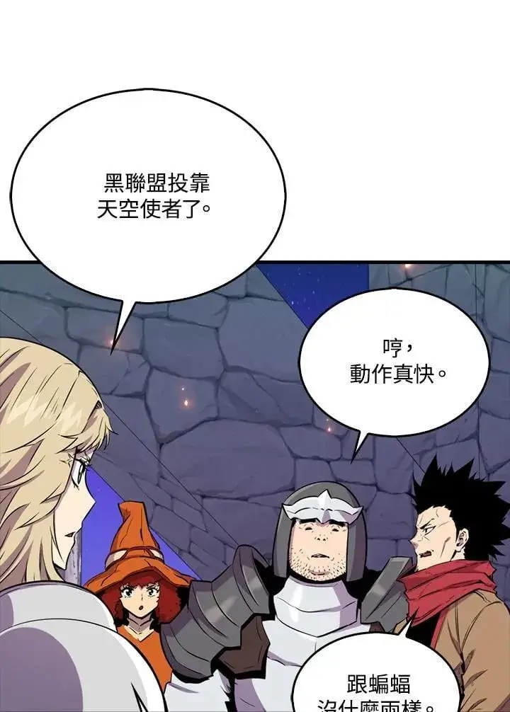 漫画《躺赢玩家》第109话第78张图