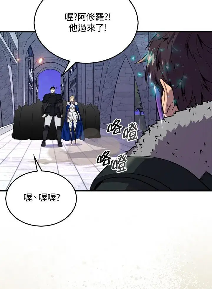 漫画《躺赢玩家》第109话第8张图