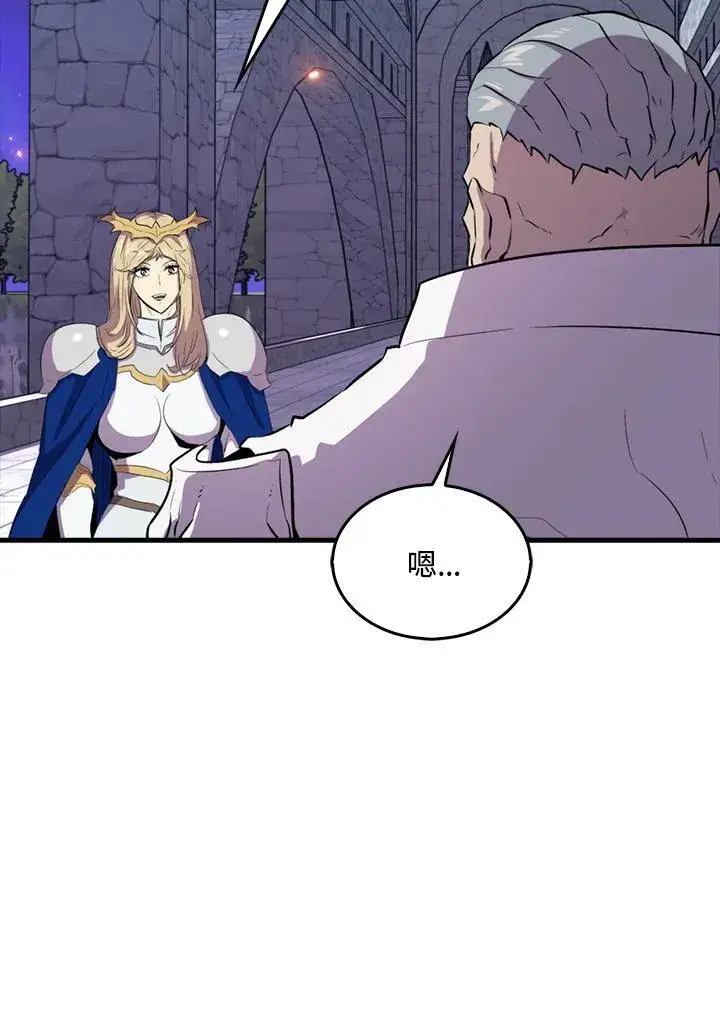漫画《躺赢玩家》第109话第80张图