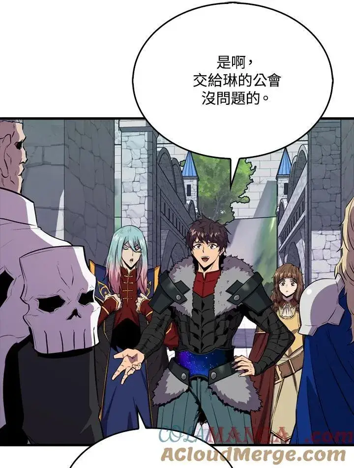 漫画《躺赢玩家》第109话第81张图