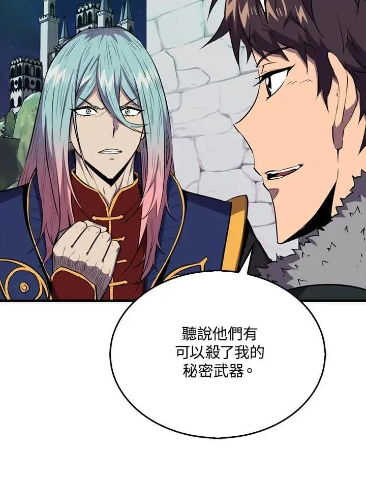 漫画《躺赢玩家》第109话第83张图