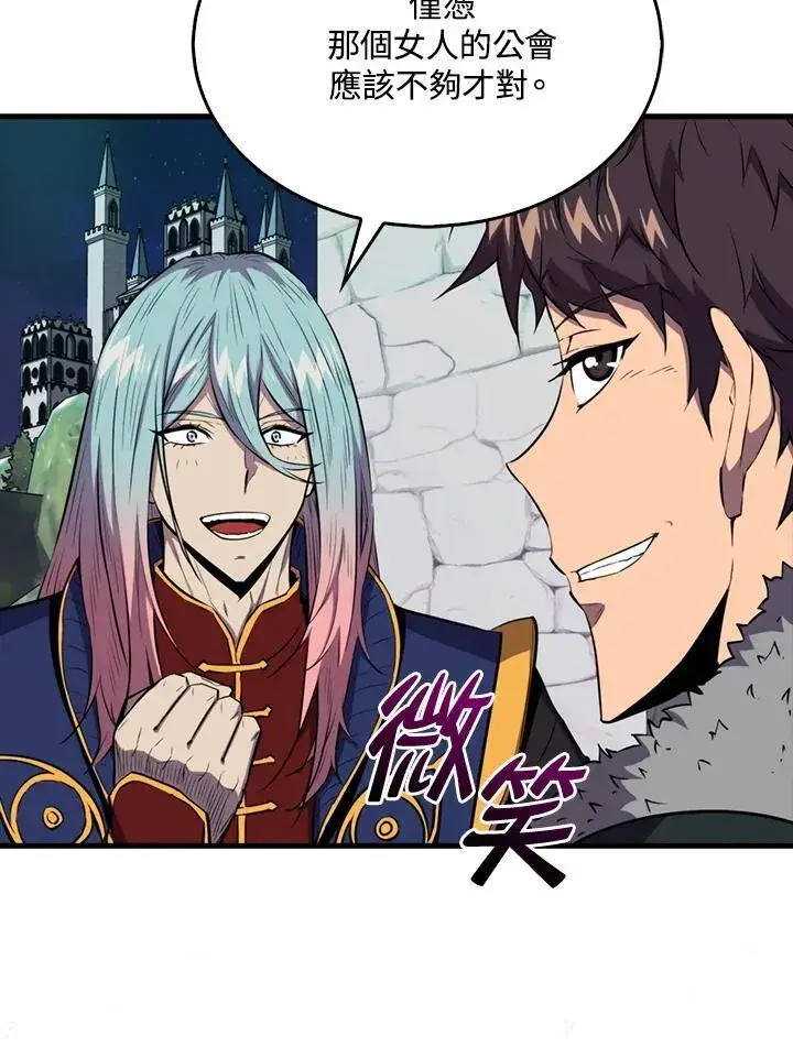 漫画《躺赢玩家》第109话第88张图