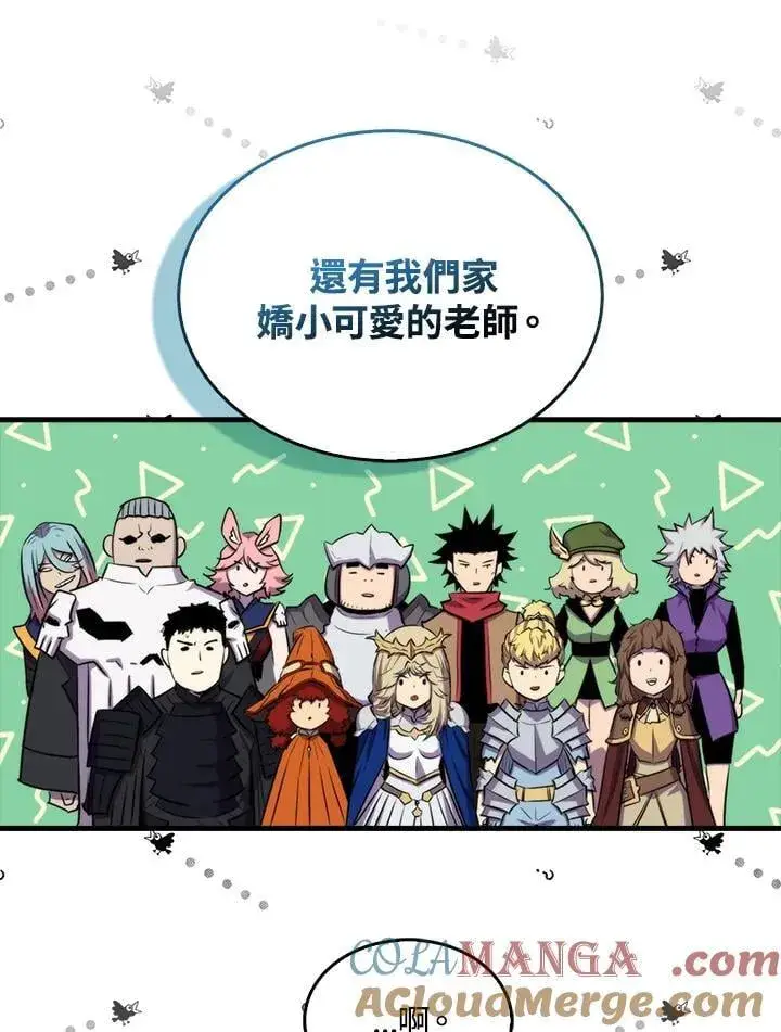 漫画《躺赢玩家》第109话第89张图