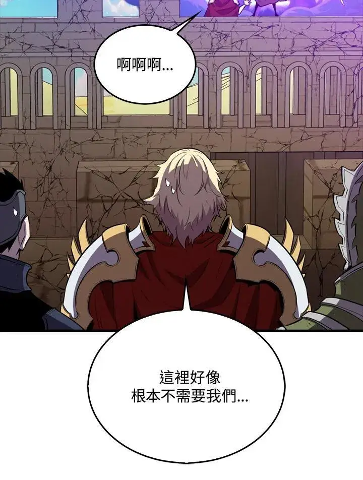 漫画《躺赢玩家》第109话第95张图