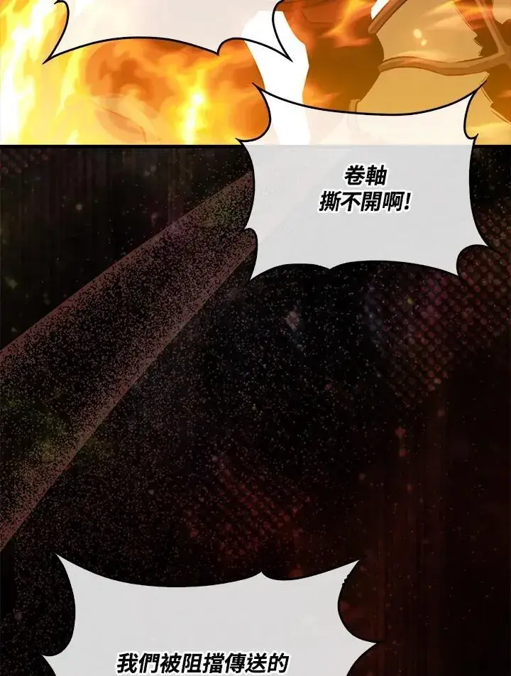 漫画《躺赢玩家》第109话第99张图