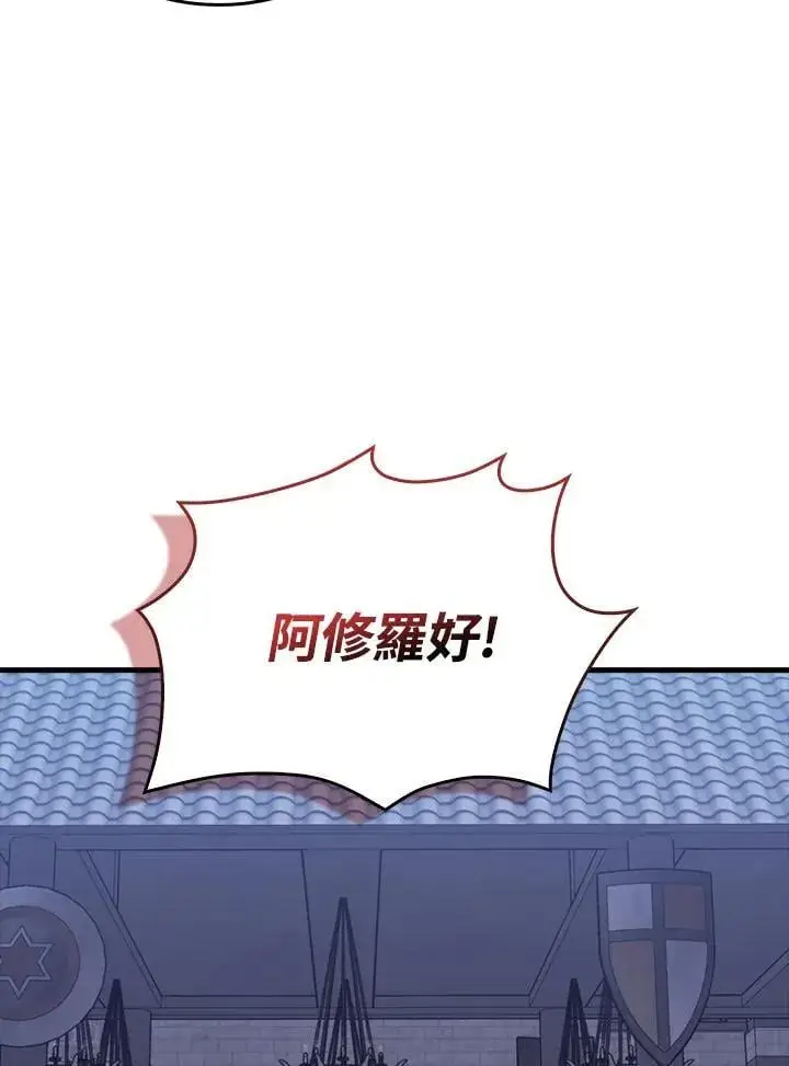漫画《躺赢玩家》第110话第10张图