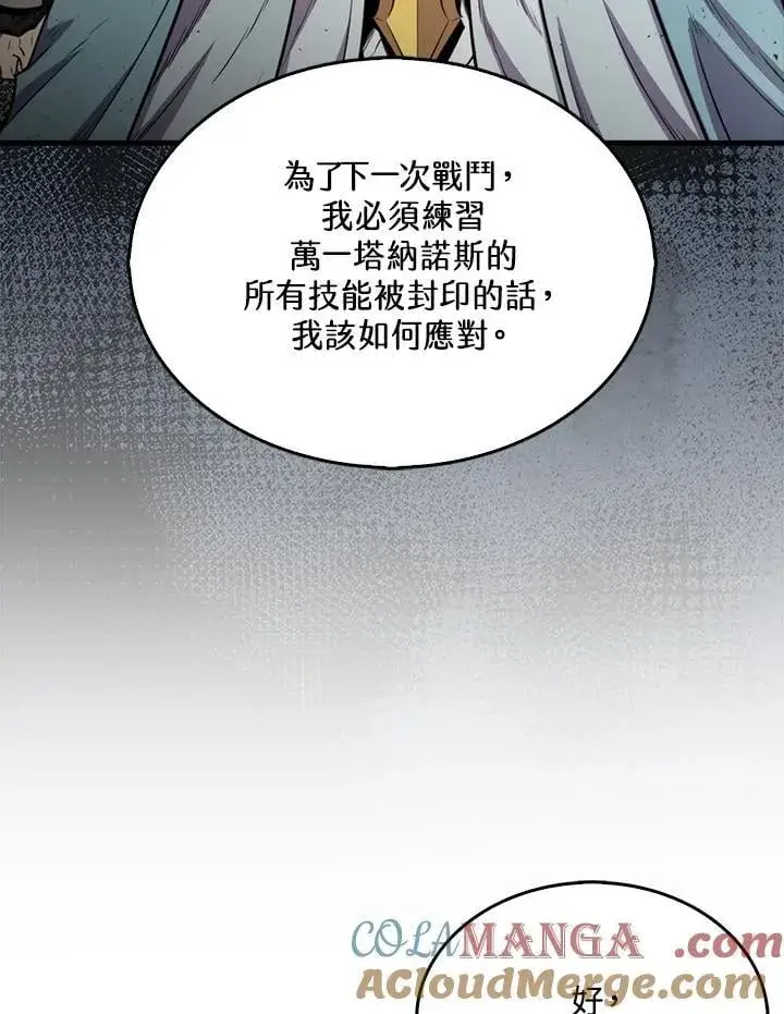 漫画《躺赢玩家》第110话第109张图