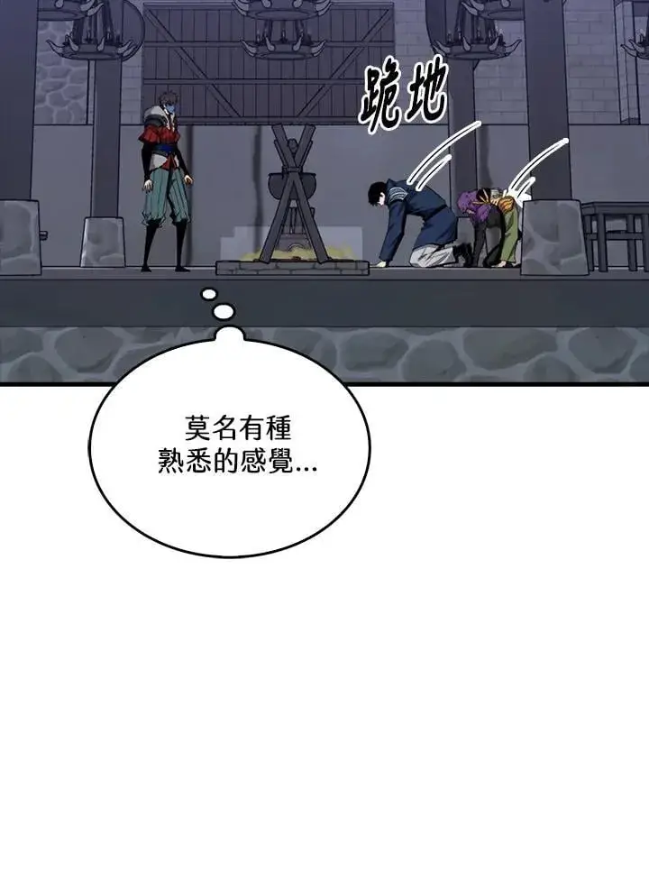 漫画《躺赢玩家》第110话第11张图