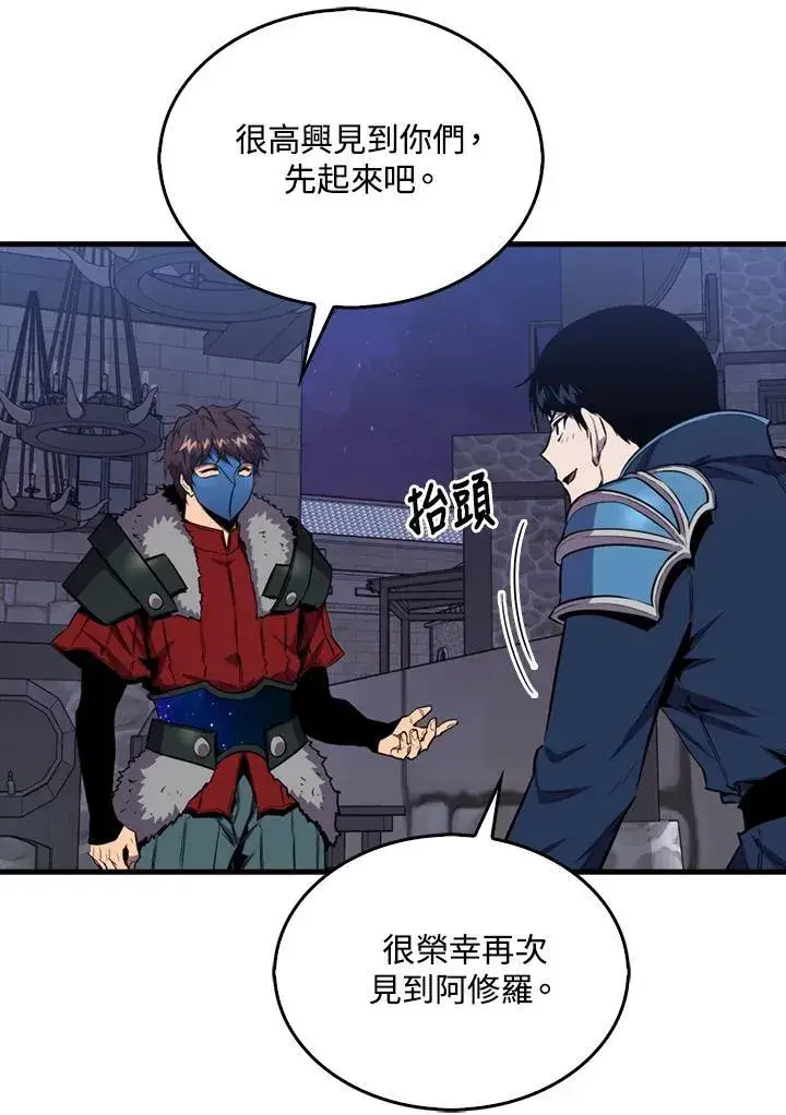 漫画《躺赢玩家》第110话第12张图