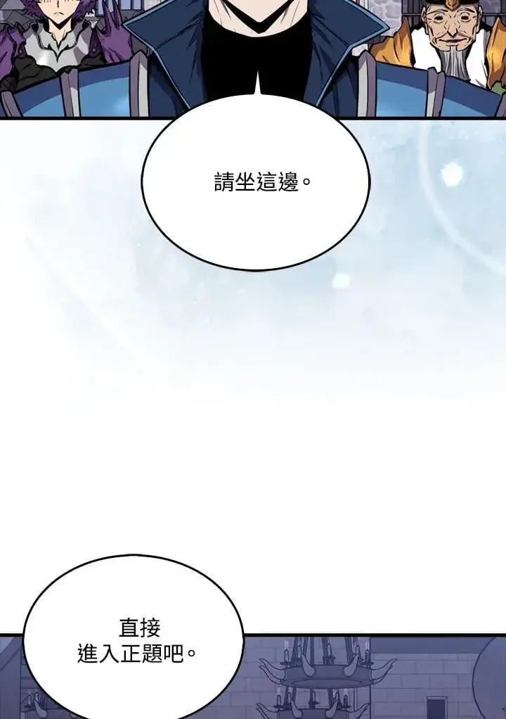漫画《躺赢玩家》第110话第14张图
