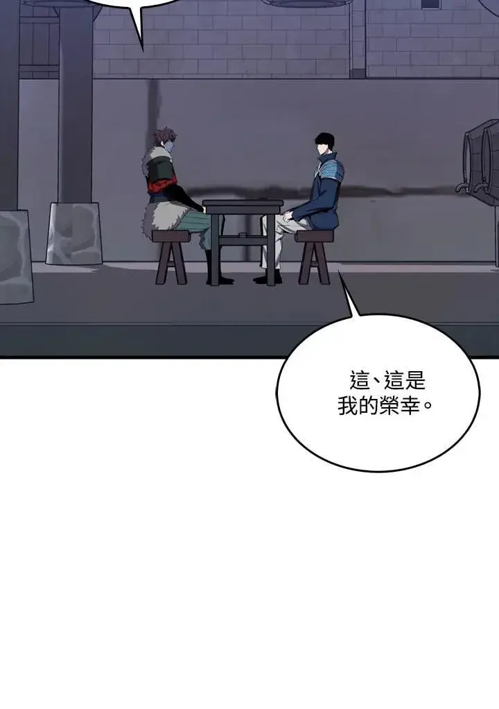 漫画《躺赢玩家》第110话第15张图