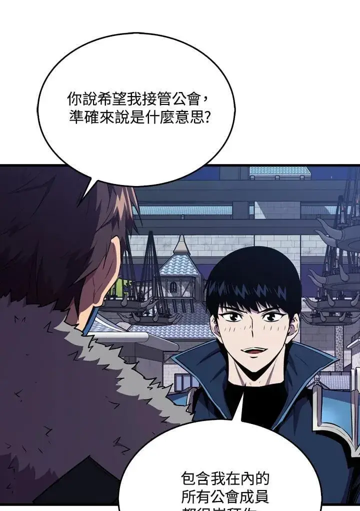 漫画《躺赢玩家》第110话第16张图