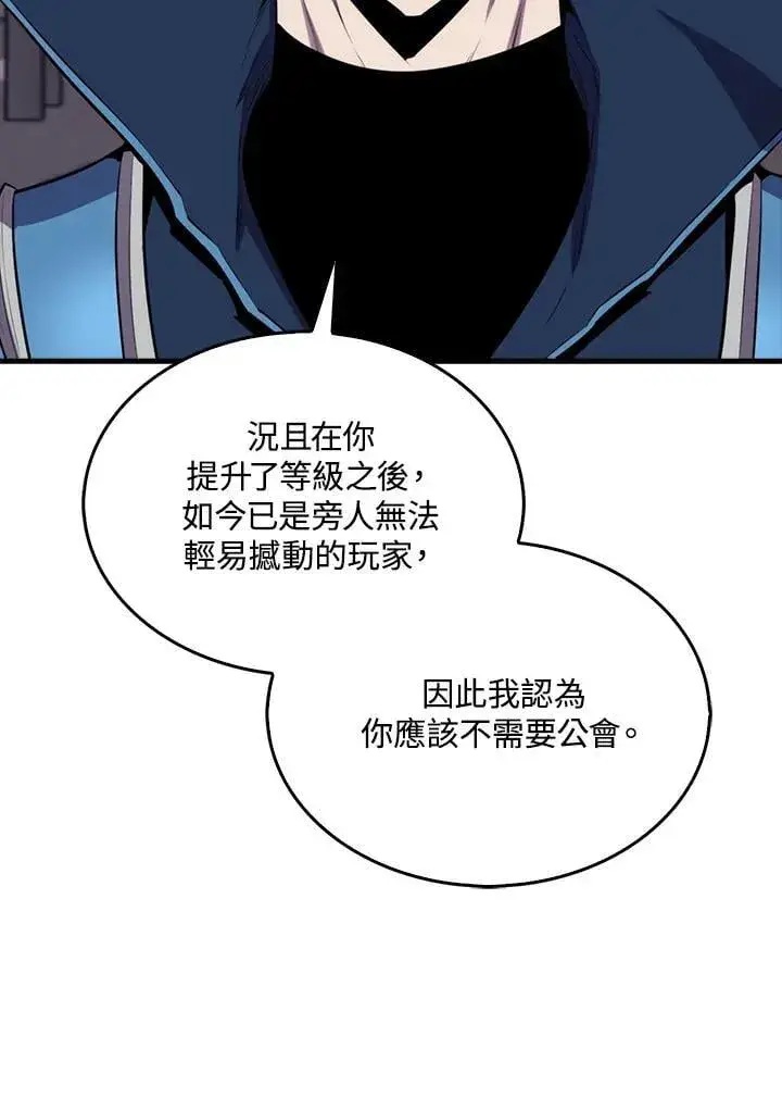 漫画《躺赢玩家》第110话第18张图