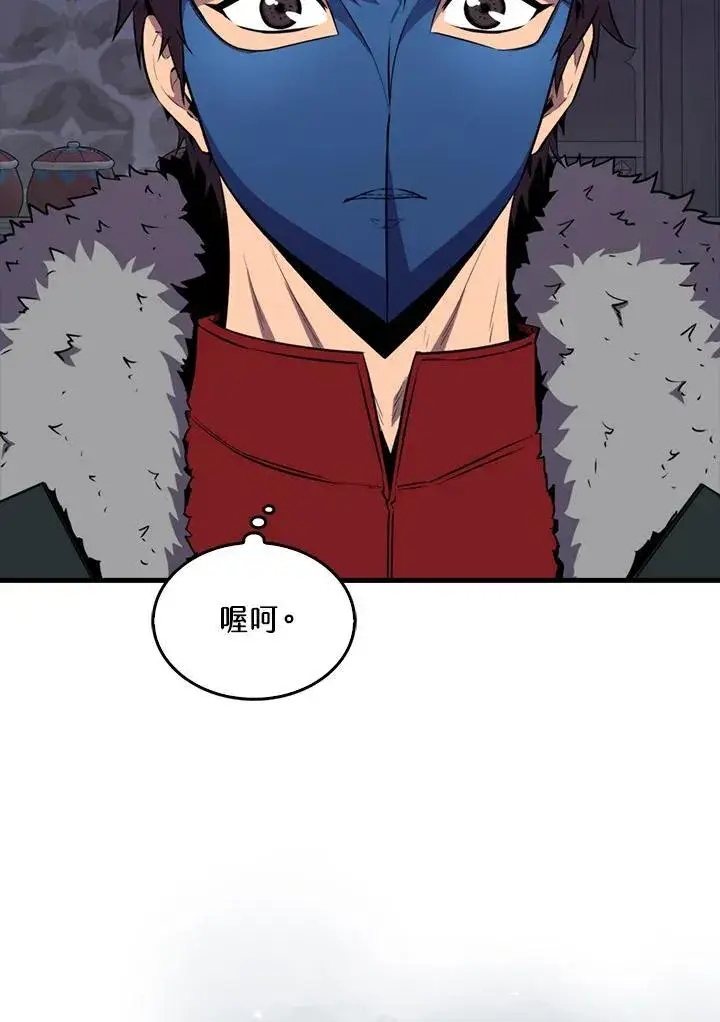 漫画《躺赢玩家》第110话第20张图