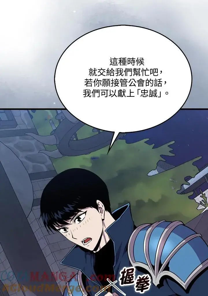 漫画《躺赢玩家》第110话第21张图