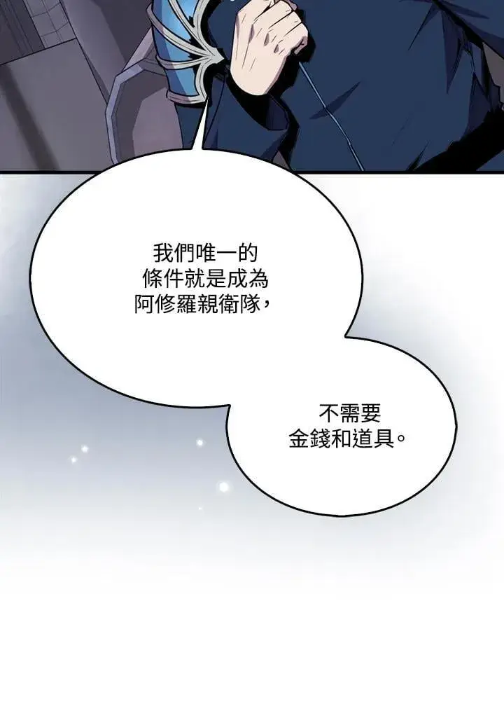 漫画《躺赢玩家》第110话第22张图