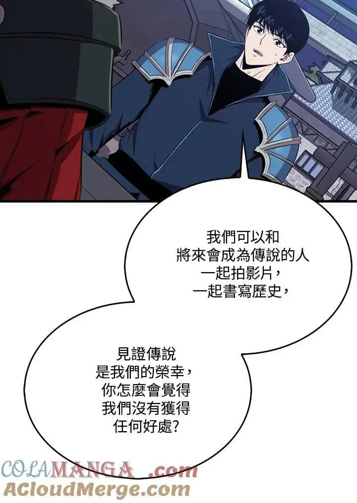 漫画《躺赢玩家》第110话第25张图