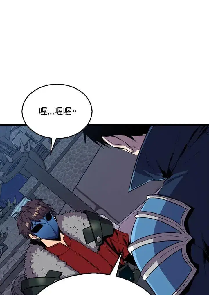 漫画《躺赢玩家》第110话第26张图