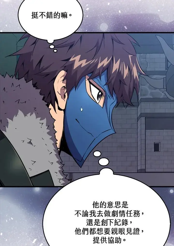 漫画《躺赢玩家》第110话第28张图
