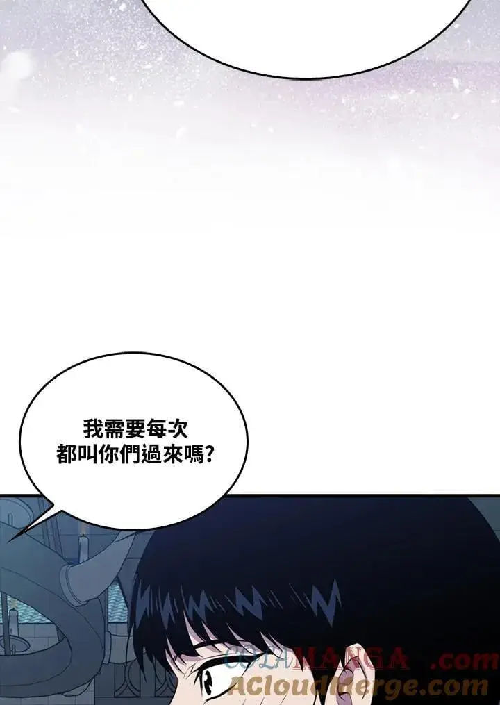 漫画《躺赢玩家》第110话第29张图