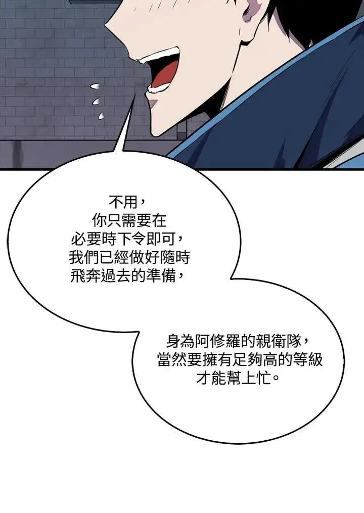 漫画《躺赢玩家》第110话第30张图