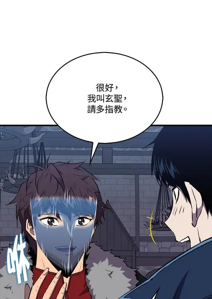 漫画《躺赢玩家》第110话第31张图