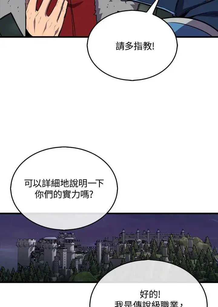 漫画《躺赢玩家》第110话第32张图