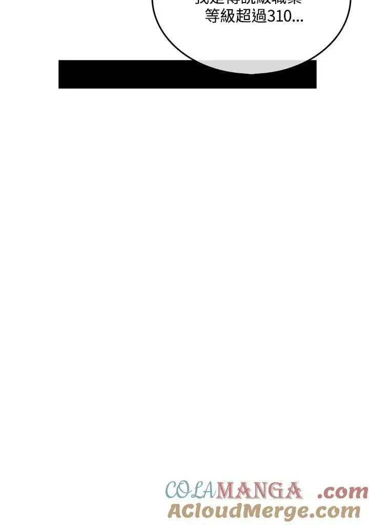 漫画《躺赢玩家》第110话第33张图