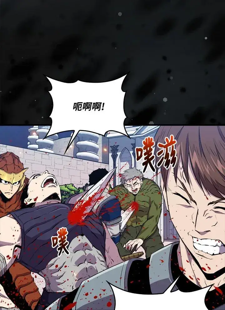 漫画《躺赢玩家》第110话第35张图