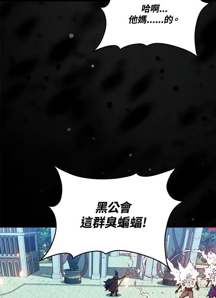 漫画《躺赢玩家》第110话第36张图