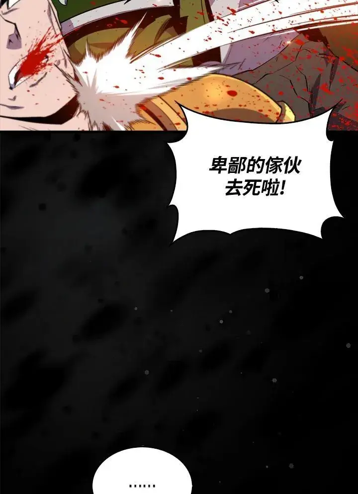 漫画《躺赢玩家》第110话第38张图