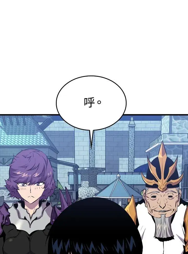 漫画《躺赢玩家》第110话第4张图