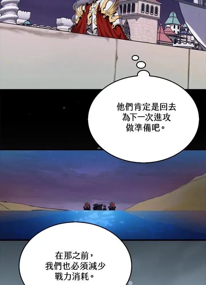 漫画《躺赢玩家》第110话第44张图