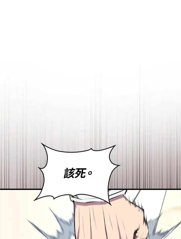 漫画《躺赢玩家》第110话第46张图