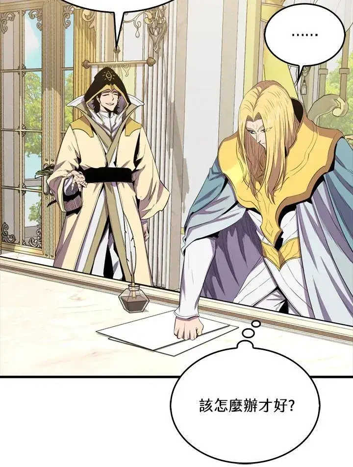 漫画《躺赢玩家》第110话第48张图